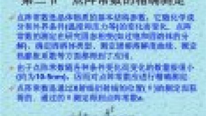 足球解说版是真的吗？带你探寻赛场背后那些不为人知的真相