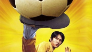 功夫足球禁播吗最新情况曝光，引发众多球迷关注与猜测