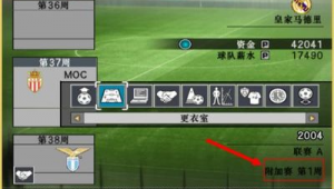 实况足球球队能否更改？探究游戏中球队变更的相关问题