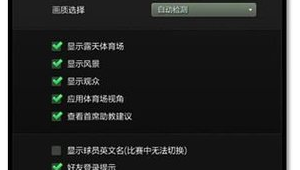 足球经理2022能否窗口模式 游戏玩家关注焦点