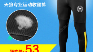 穿足球裤要穿内裤吗