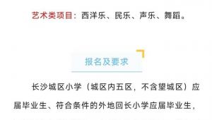 小学足球有特招生吗？高中足球特招情况全解析