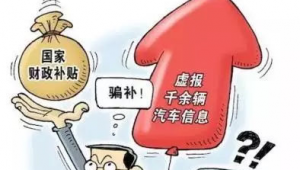 足球金融骗局曝光是真的吗？揭开背后真相迷雾