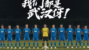 武汉哪支足球队最厉害?探寻江城足坛的最强王者