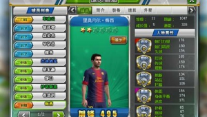 足球被称为黑市对吗