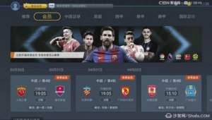 在家也能做足球直播?可行性、方法与挑战全揭秘