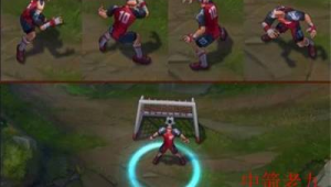 瞎子新皮肤足球是否为限定，你想知道的都在这里！