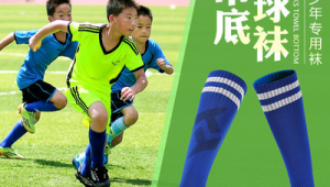 青少年足球袜怎么选？这几款热门产品值得关注