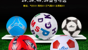 新买足球没打气正常吗?是遗漏工序还是另有原因?