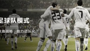 老板真的懂足球比赛吗？背后真相引人深思