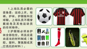足球装备从哪买到好的呢