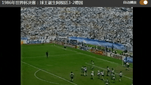 加时赛在足球比赛中究竟算不算正常比赛,引发诸多探讨