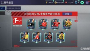 实况足球卡包分享活动抽取地大揭秘,究竟去哪能抽到?