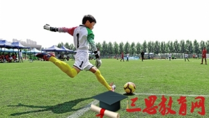 女生业余专业能考足球吗