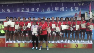 足球全运会教练有无奖牌？其背后的规则与考量引关注