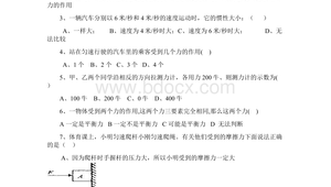 足球在空中受到推力吗