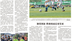 足球教练E证有用吗？一文带你深入剖析其价值与作用