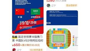 看足球比赛需购票吗？全方位解析购票相关事宜