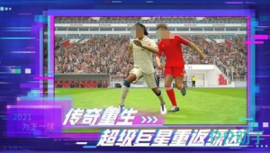 足球球星评分99算高吗?背后隐藏着怎样的评判标准与意义?