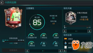 足球世界:门将天赋能否交换?探秘天赋背后的奇幻与现实