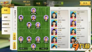 足球经理2019有没有亚冠