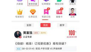 竞彩足球指数究竟准不准？深度剖析背后的真相与玄机