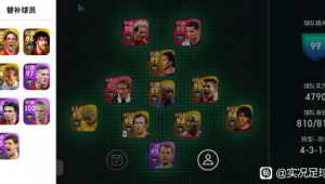 实况足球中哈兰德会替补登场吗