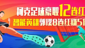 今日足球竞彩是否开售?球迷们翘首以盼的答案即将揭晓