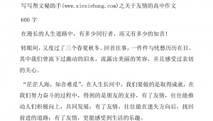 《我们能忘记快乐足球吗？探寻足球带来的欢乐与记忆》