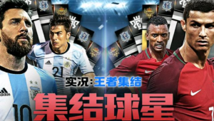 足球有什么创新玩法吗