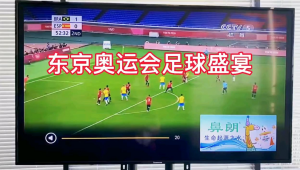 东京奥运会有足球项目吗 足球在东京奥运会的具体情况