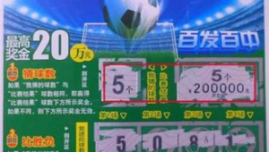 体彩足球胜负涵盖点球大战吗 探讨比赛结果判定规则