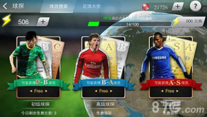 足球锋线球员：进攻利刃之外，是否也需承担防守职责？