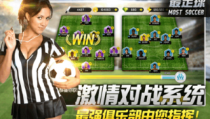 足球比赛中10打11的球队究竟有没有赢过的先例