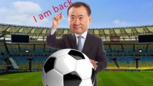 王健林准备回归足球吗