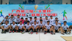 广西大学生是否热衷于踢足球?探寻他们的足球热情与活力