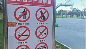 烟头能否点燃足球场?背后的安全隐患与思考