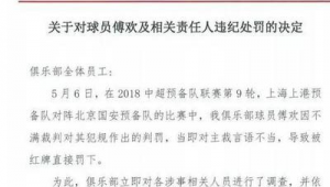 上港足球俱乐部哪年进入中超，开启新征程续写辉煌篇章