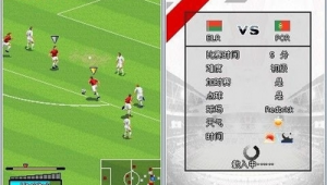 能多人联机的足球游戏大盘点，哪一款才是你的最爱？