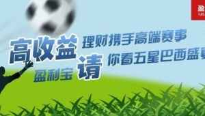 看足球学理财有用吗