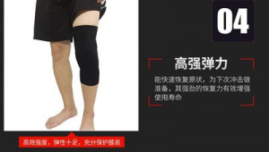 足球小腿袜对男生作用大吗