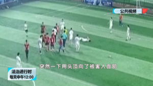 被足球打到算强烈撞击吗？探究足球撞击背后的真相