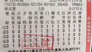 足球竞彩可以进行机选吗？