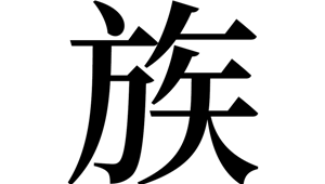 万合足球能买吗？其安全性究竟如何？