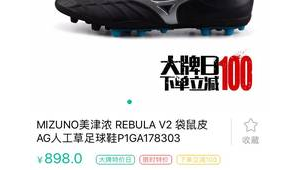 100以下实战足球鞋哪款好？全方位解析助你挑到心仪款