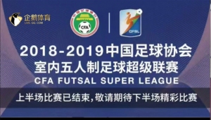 河南能听足球直播吗 探索河南收听足球直播的可能性