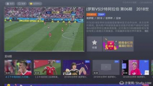 足球比赛直播世界杯吗？带你直击精彩赛事，畅享足球盛宴！