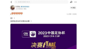 足球游戏无需实名制?背后的真相与思考