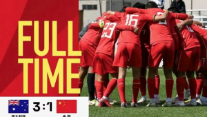 国足球员是否熬夜打游戏？背后真相引关注