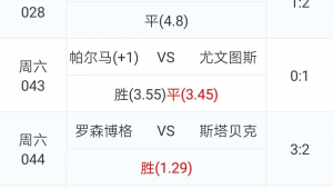 足球竞彩体彩真能赚钱吗？背后真相与风险你知道吗